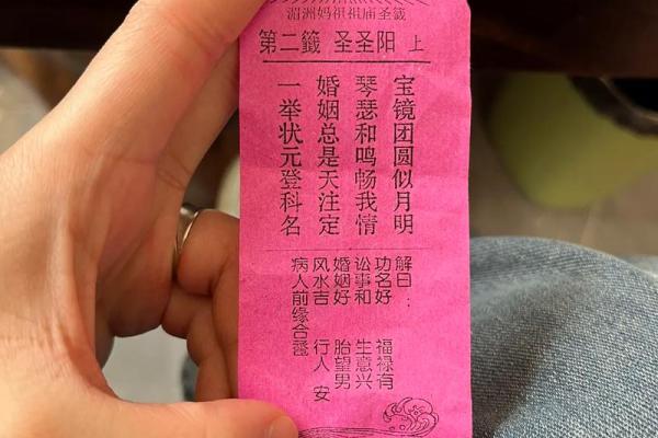 吕祖灵签第10签是吉吗