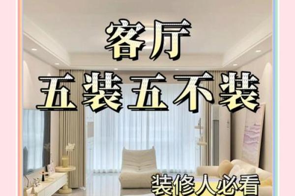 唐艺尹老师装修风水：地板也有风水影响？选地板要注意什么？