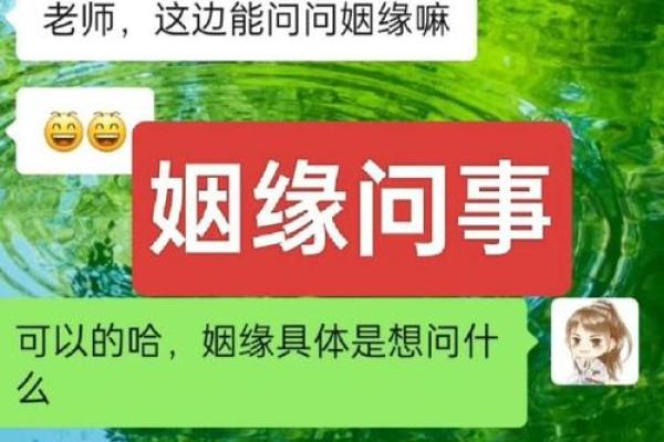 姻缘算命怎么说才好