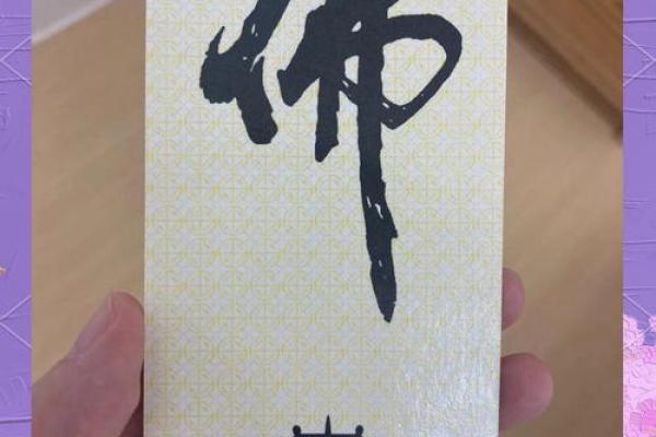 罗汉灵签大全455