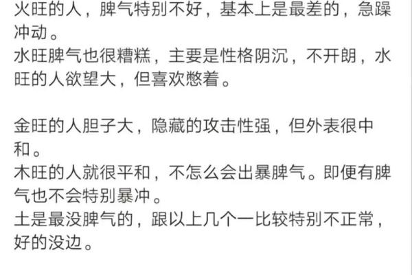 八字金重长痘,八字金旺的人