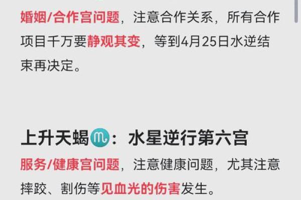 如何利用风水化解婚姻不顺详解