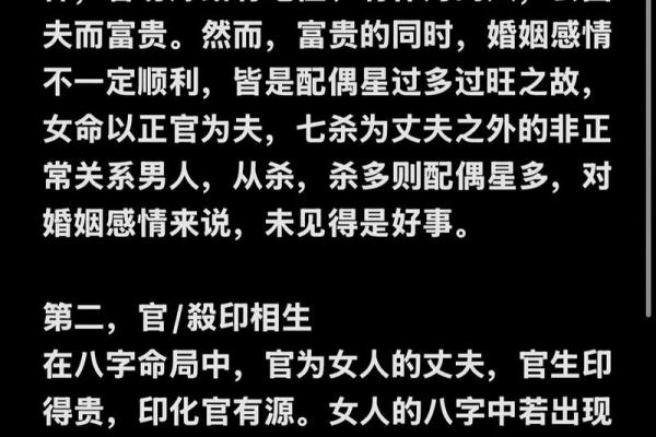 富贵女人八字分析：性格、婚姻和事业