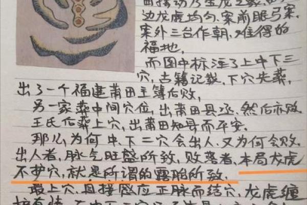 风水“结穴”是一种怎样的穴形