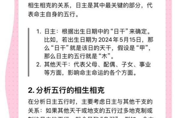八字身弱走用神运好不好