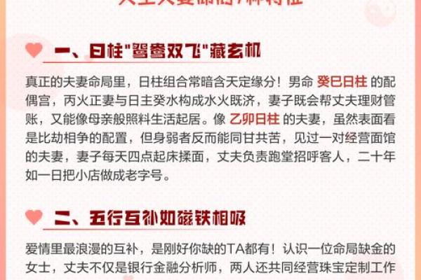 八字合婚理论看配偶的长相