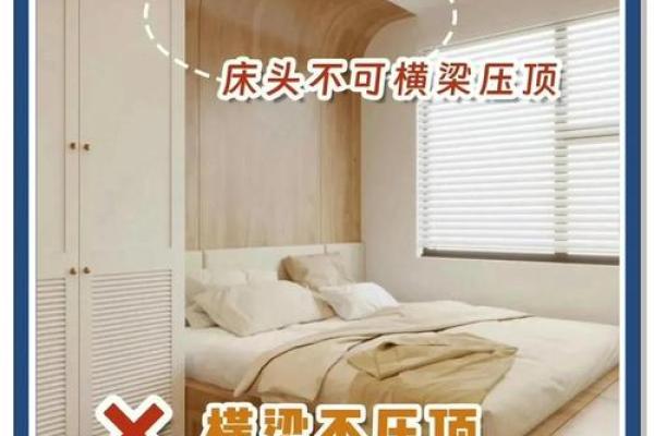 装修房子风水禁忌
