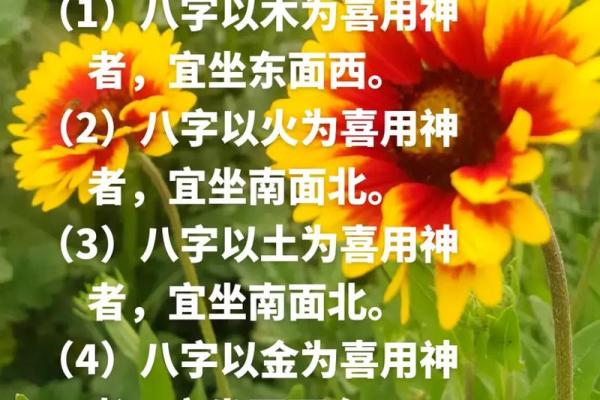 八字改运法教程