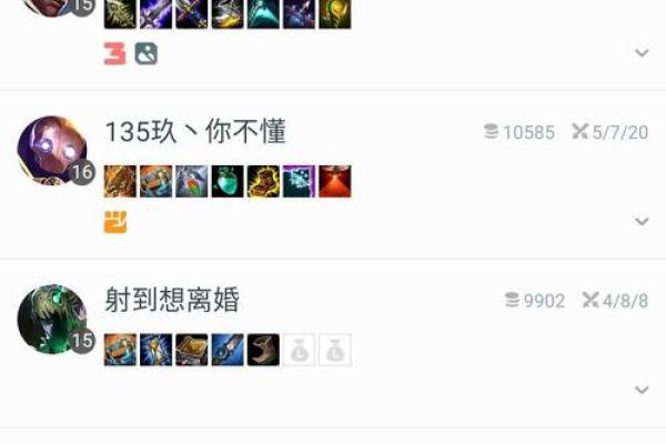 英雄联盟风水号
