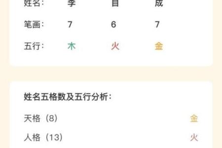 名字打分名名字打分算命