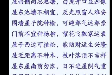 房子顶上设置风水禁忌点