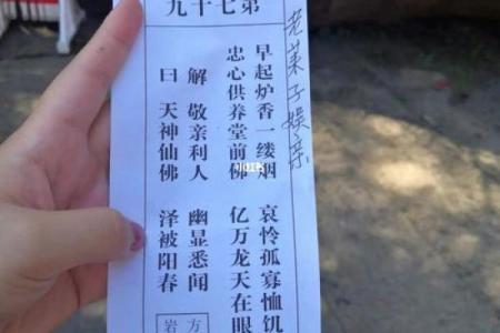 土地伯公灵签阳阳阳