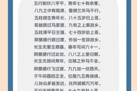 从生辰八字，测测你的健康方面