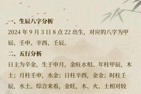 2019年5月9号寅时出生的男孩应该起什么样的名字姓名