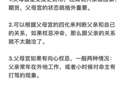 紫微斗数之父母宫与诸星，七杀星在父母宫是什么意思？