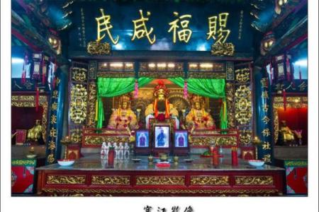 潮州安济圣王灵签二十三
