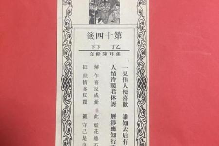 财神爷灵签60签解签大全