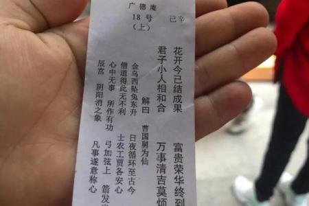 佛祖灵签48解签全解大全