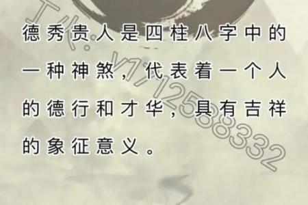 长寿八字命理特征看你何时遇到贵人