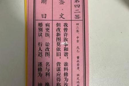 鸡足灵签53签求解