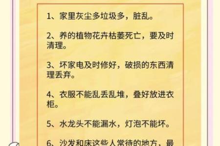 家宅风水，到底和什么因素有关