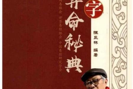 中国最准的免费算命网