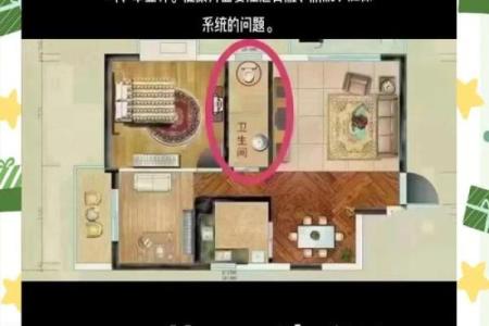 风水开门见卫生间门怎么办有什么解决方案