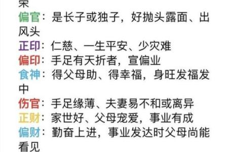 痴情的八字