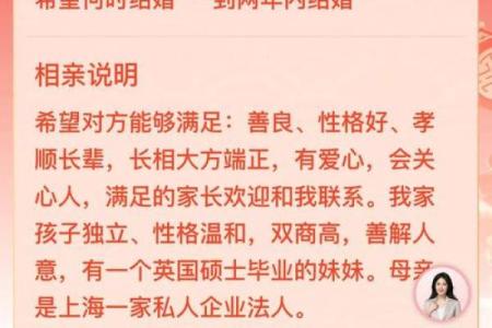 生辰八字看你 婚姻嫁得远不远好不好