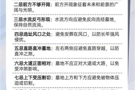 最好的坟墓风水标准是什么