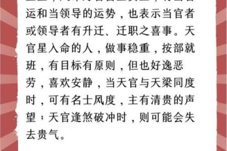 紫薇斗数事身什么意思