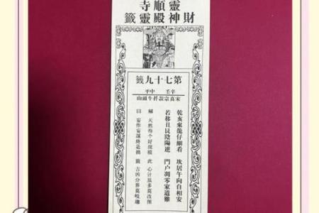 骊山老母灵签57