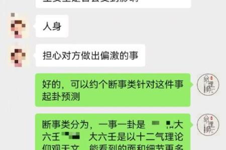 算命时为什么会离婚呢