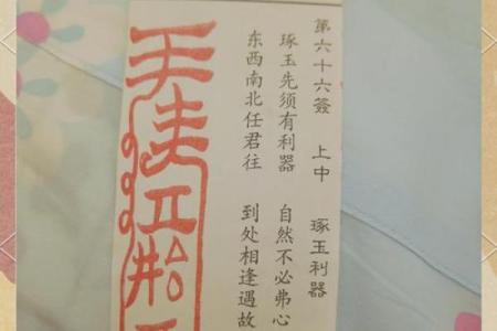 关帝灵签东坡解
