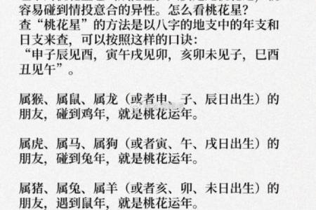 李双林八字格局讲解