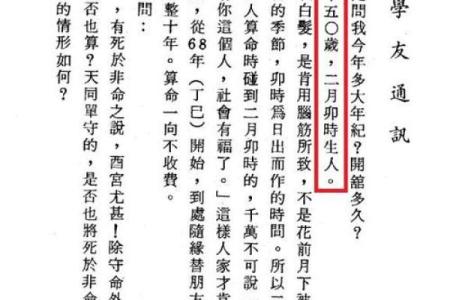 方外人河洛紫薇斗数
