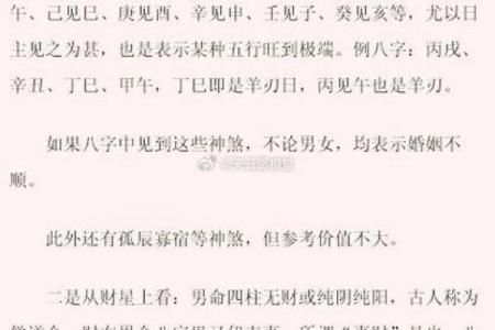 八字不合是指什么不合 八字不合的影响