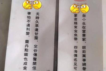 关帝灵签44签求姻缘 关帝灵签解签 44签怎么样？