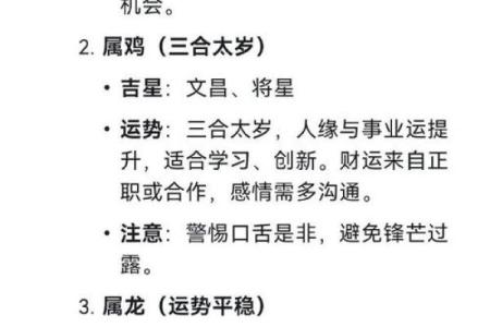 十二生肖幸运好名字-姓名学-姓名分析姓名