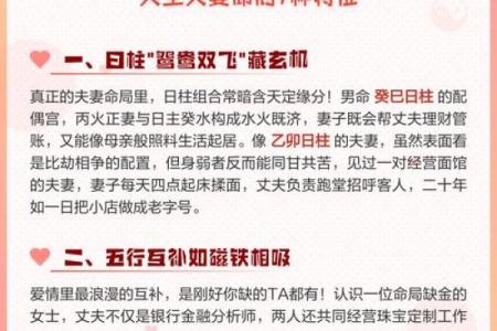 八字合婚理论看配偶的长相