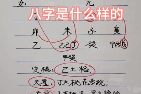 女人八字命不好咋办