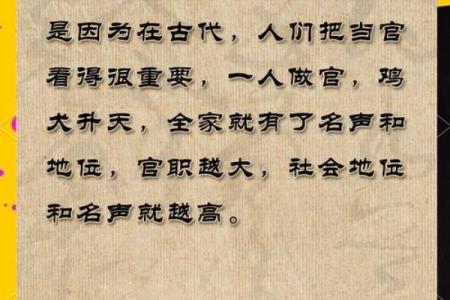 紫薇斗数交禄看结婚
