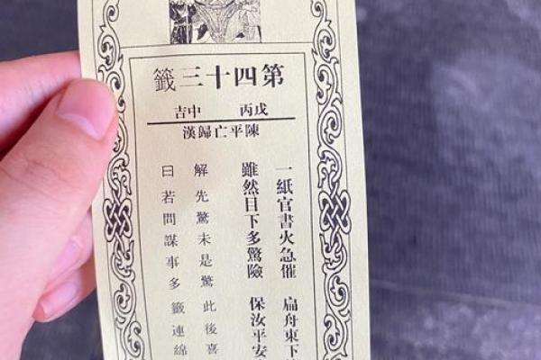 王公灵签第十四签  王公灵签解签14