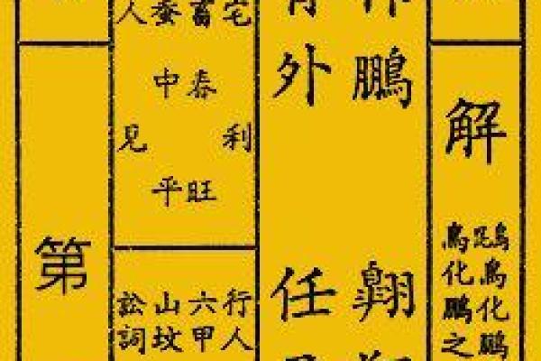 李广机智观音灵签解签