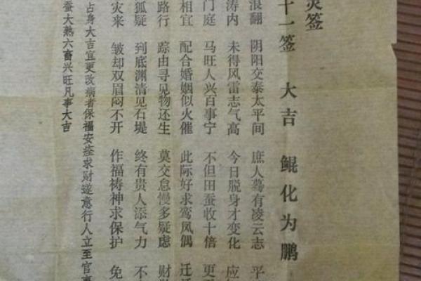 观音灵签第43签求子何解
