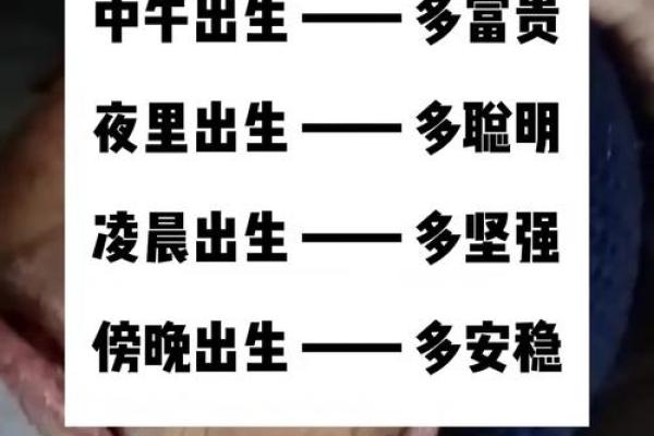 风水看时辰出生时辰看命运准不准