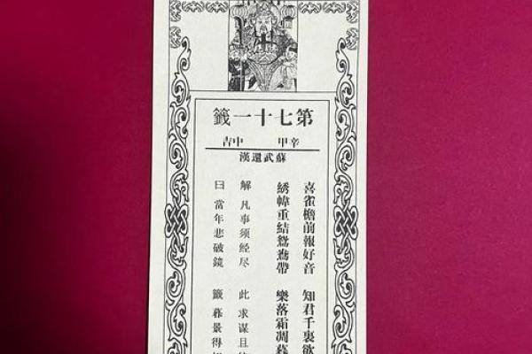 灵签选择