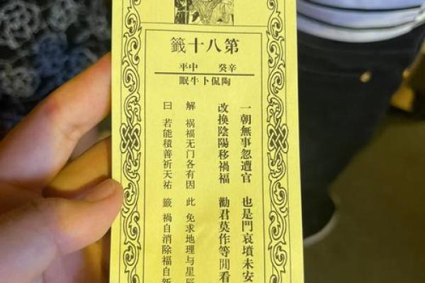 北帝灵签100签解签