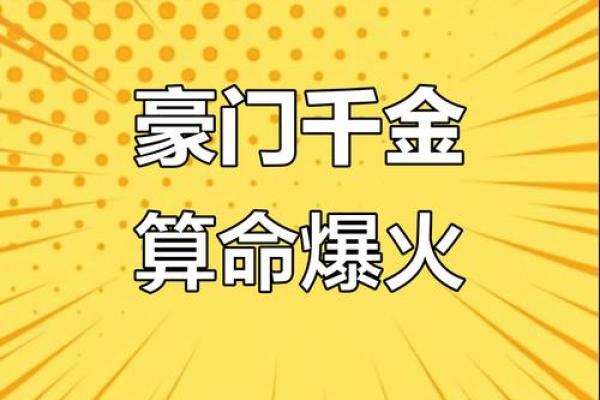 富人去算命