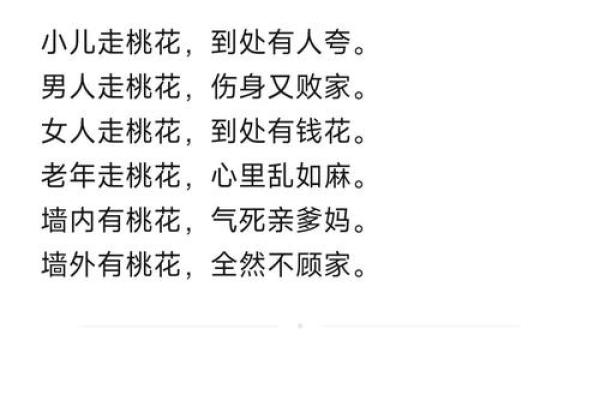 八字比劫重重
